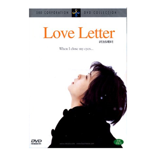 러브레터