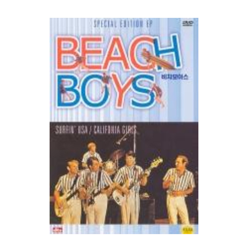 비치 보이스 - 서핀 유에스에이