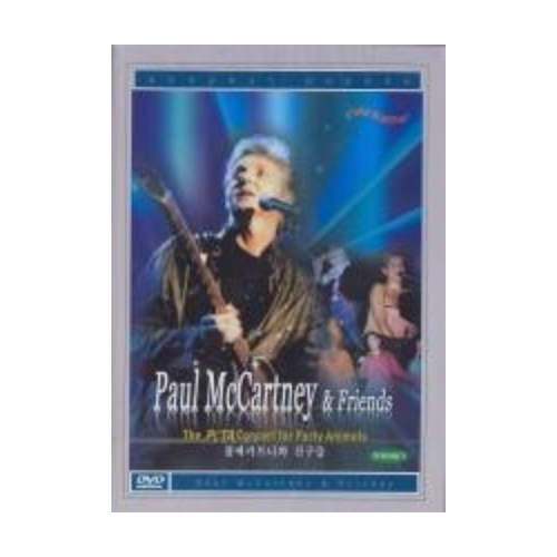 폴 메카트니와 친구들