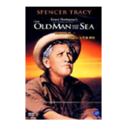 노인과 바다