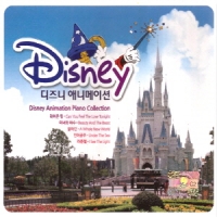 Various Artists - 디즈니 애니메이션 (2CD)