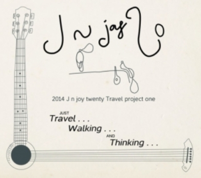 제이 앤 조이 20(유준상, 이준화)  - Travel Project One (Just Travel... Walking... and Thinking...)