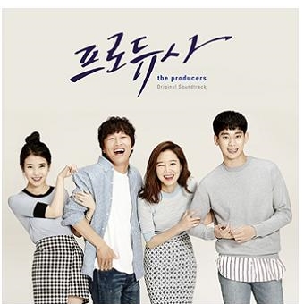 프로듀사 O.S.T  - KBS 드라마 (PRODUCERS O.S.T - KBS DRAMA) 재발매