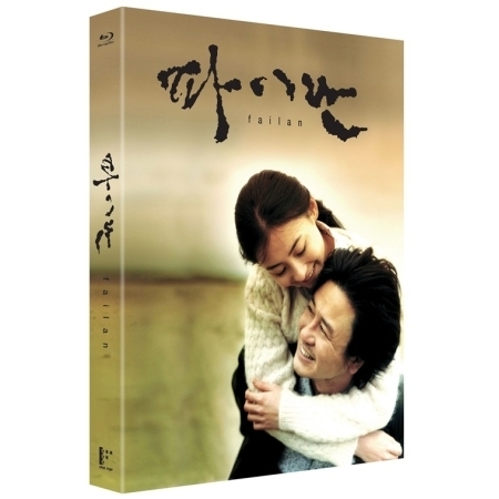 파이란(Failan) - [블루레이, 36P 포토북] FAILAN (1 DISC/BLU-RAY)