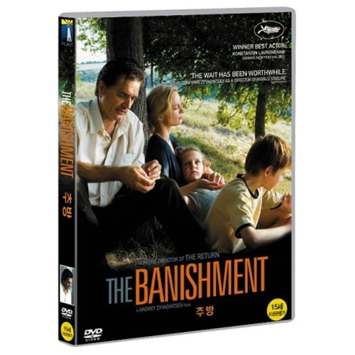 추방 (THE BANISHMENT)