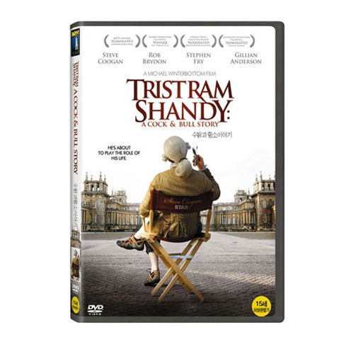 수탉과 황소 이야기 (A Cock and Bull Story)