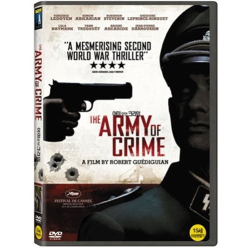 아미 오브 크라임 (The Army Of Crime)