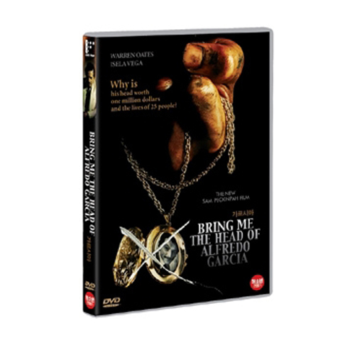 가르시아 (Bring Me the Head of Alfredo)