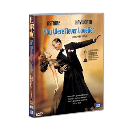 너무도 아름다운 당신 (You Were Never Lovelier)