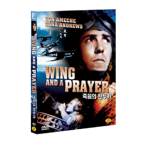 죽음의 전투기 (WING AND A PRAYER)
