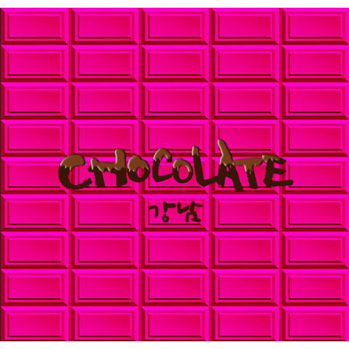 강남 (KangNam) - [CHOCOLATE]
