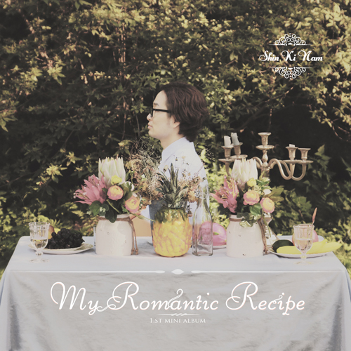 신기남 - 첫 EP [my romantic recipe]
