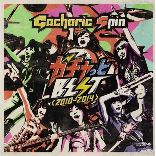 GACHARIC SPIN(기챠릭 스핀) - ガチャっとBEST 2010-2014