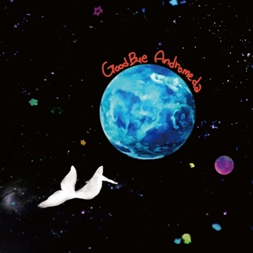 굿바이안드로메다 (GOODBYE ANDROMEDA) - GOODBYE ANDROMEDA
