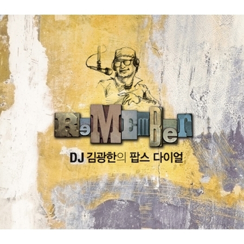 REMEMBER DJ KIM KWHAN HAN POP`S DIAL [전설의 DJ 김광한]