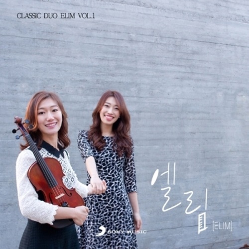 엘림 (ELIM) - ELIM VOL.1