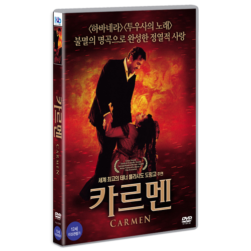 카르멘 (CARMEN , 2014)