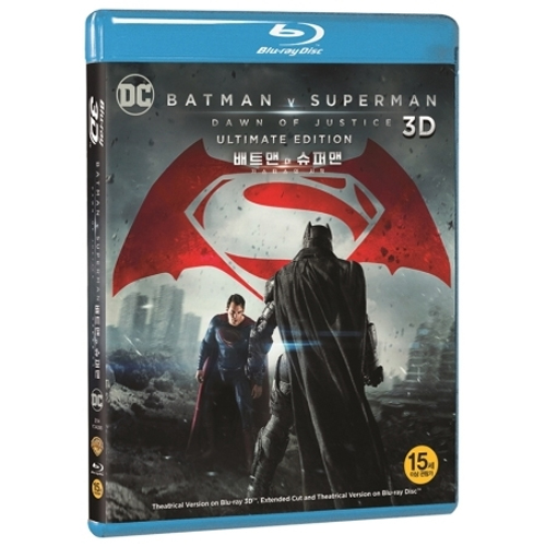 배트맨 대 슈퍼맨 : 저스티스의 시작 UE (BATMAN V SUPERMAN: DAWN OF JUSTICE UE) [블루레이3D+2D 2DISC]