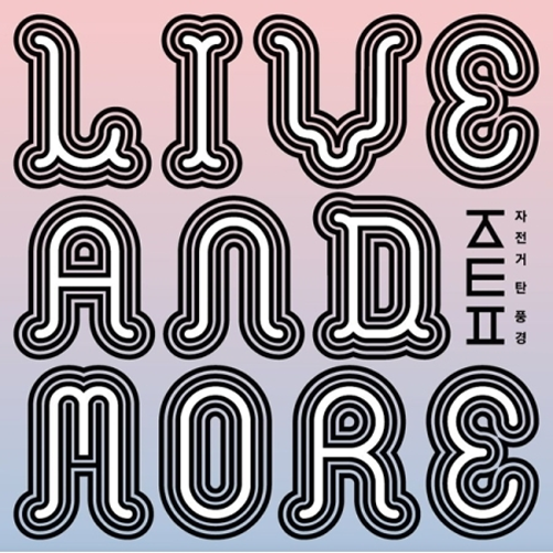 자전거 탄 풍경 - LIVE ＆ MORE [2DISC]