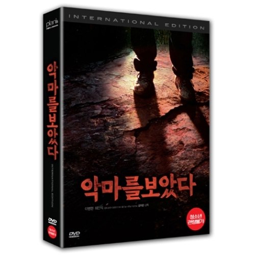 악마를 보았다 (I Saw The Devil, 2010)