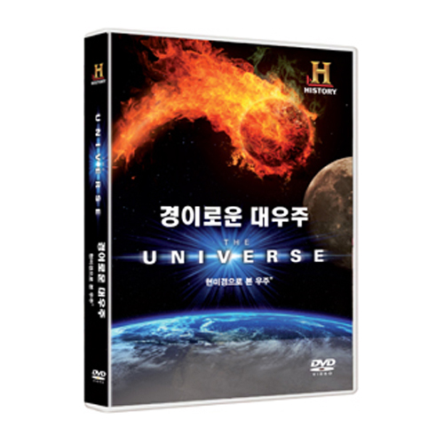 경이로운 대우주 - 현미경으로 본 우주 (The Universe - Alien Sounds )