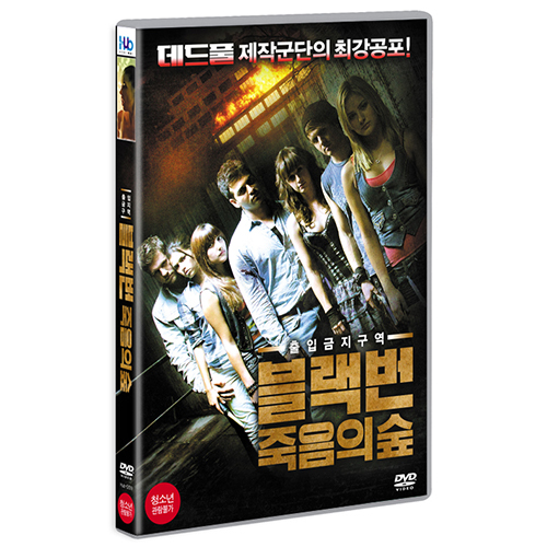 블랙번: 죽음의 숲 (Blackburn, 2015)