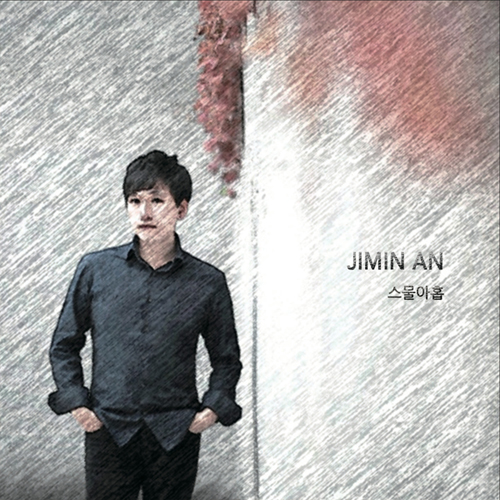 지민 안(Jimin An) - 스물아홉