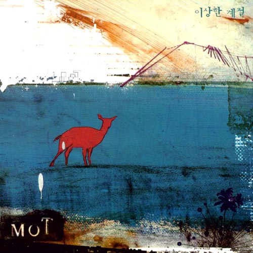 못(MOT) - 이상한 계절 (2LP)
