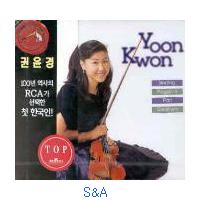 권윤경(Yoon Kwon) - Sinding, Gershwin, Part, Paganini