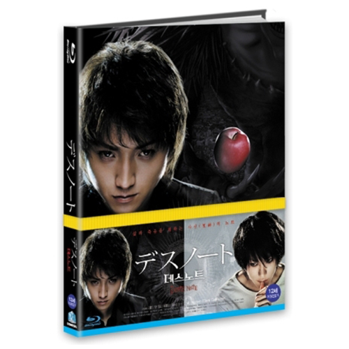 데스 노트 [양장본+커피북 한정판] [Blu-Ray]<br>(デスノ-ト 前編: Death Note, 2006)