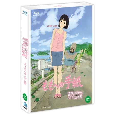 모모와 다락방의 수상한 요괴들 [Blu-Ray] [아웃케이스 한정판]<br>(ももへの手紙, A Letter to Momo, 2012)