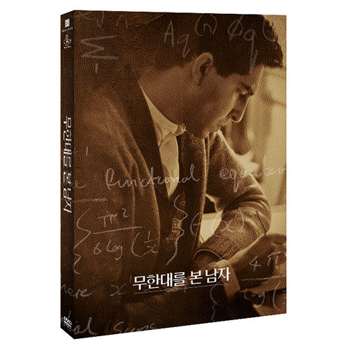 무한대를 본 남자 (The Man Who Knew Infinity, 2015)