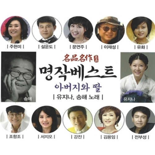 명작 베스트 (2CD)