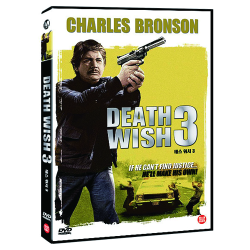 데스 위시 3 (DEATH WISH 3)