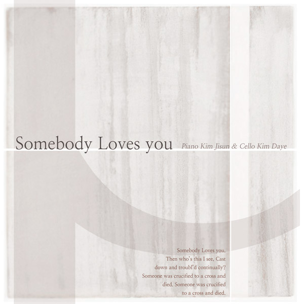 김지선 & 김다예 - SOMEBODY LOVES YOU
