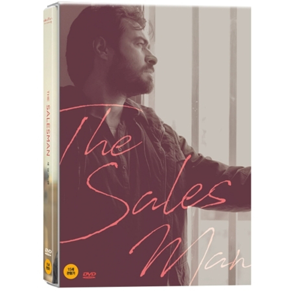 세일즈맨 (THE SALESMAN) [1DISC]