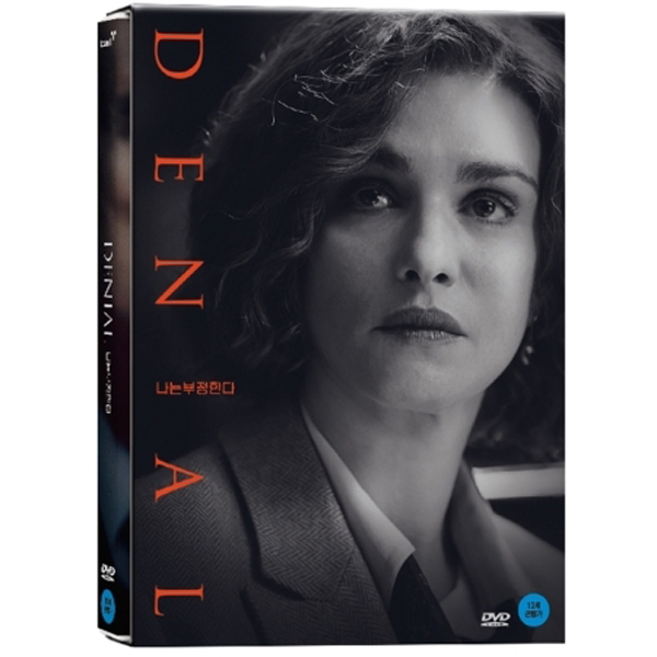 나는 부정한다 (Denual) [1DISC]