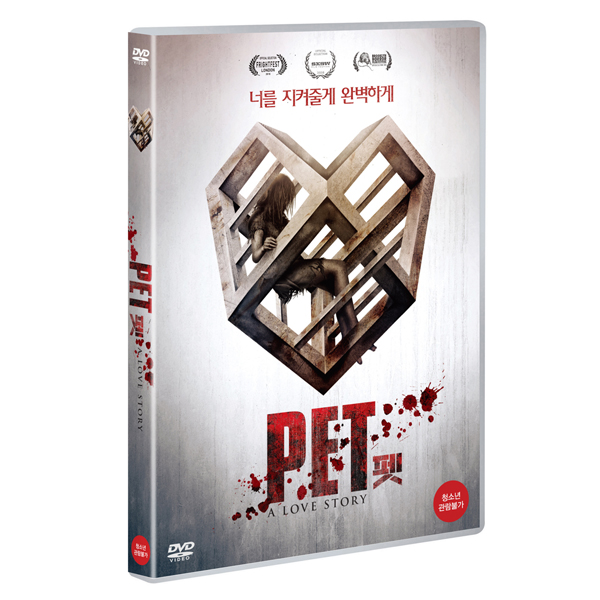 펫 (PET) [1DISC]