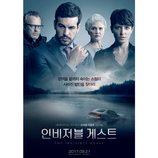 인비저블 게스트 (THE INVISIBLE GUEST) [1DISC]