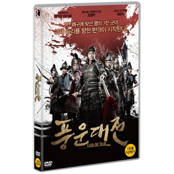 풍운대전 (GOD OF WAR) [1DISC]