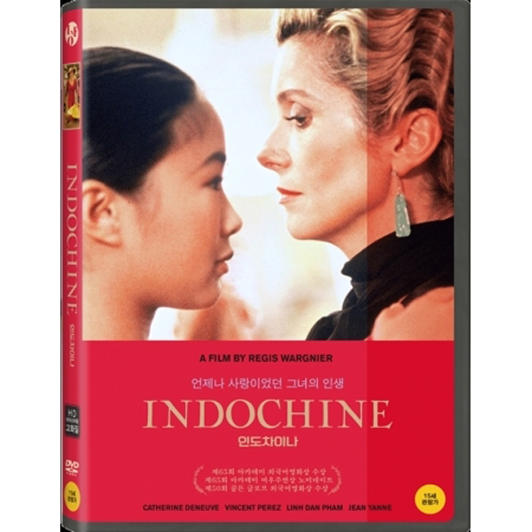인도차이나 : HD 리마스터링 (Indochine) [1DISC]