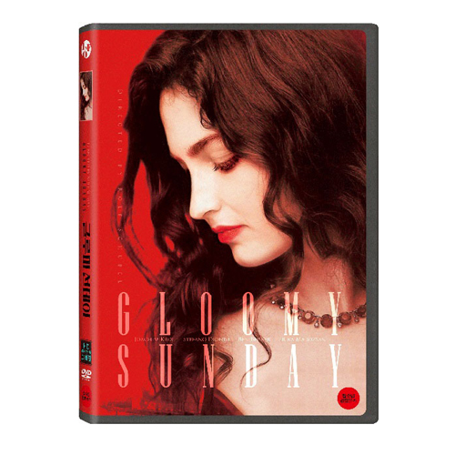 글루미 선데이 [HD 리마스터링] [1DISC]