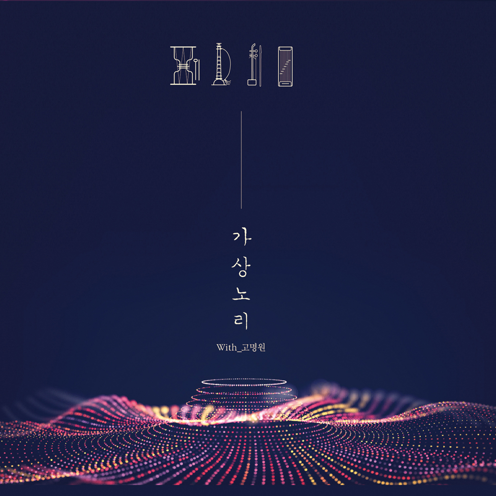 가상노리 - 가상노리 Vol.1