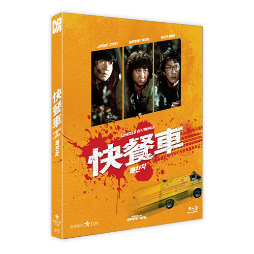 쾌찬차 [블루레이 일반판] [1DISC]