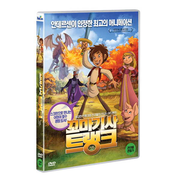 꼬마기사 트랭크 [DER KLEINE RITTER TRENK] [1DISC]