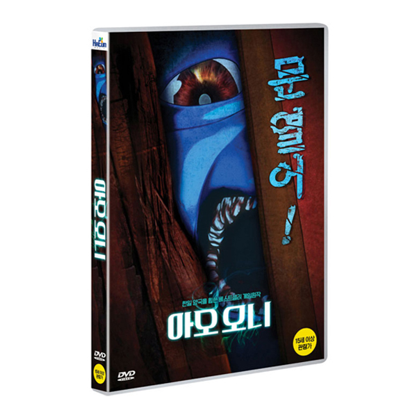 아오 오니 [靑鬼] [1DISC]