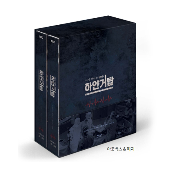 하얀거탑 (THE GREAT WHITE TOWER) BLU-RAY [10 DISC]