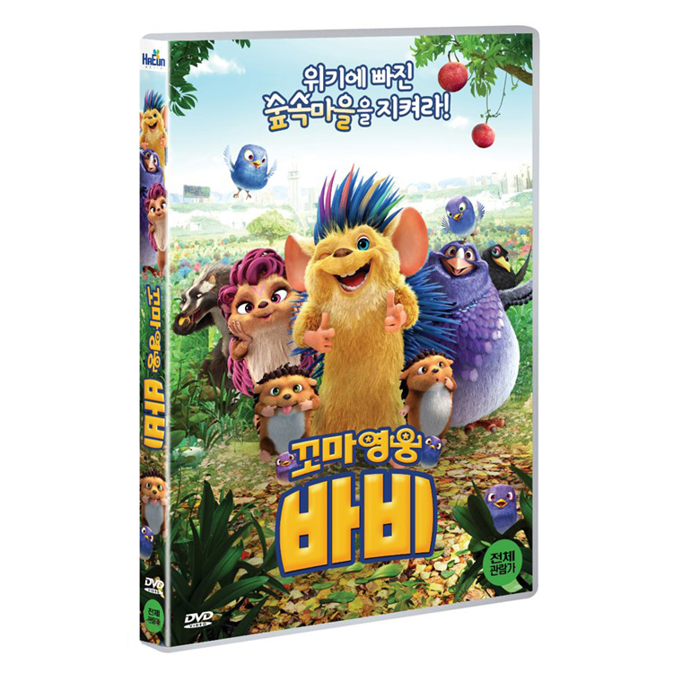 꼬마영웅 바비 (Bobby the Hedgehog) [1 DISC]