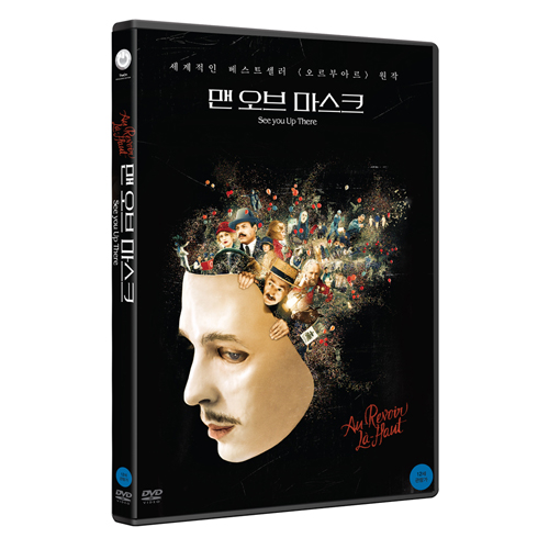 맨 오브 마스크 (See You Up There,2017) [1 DISC]