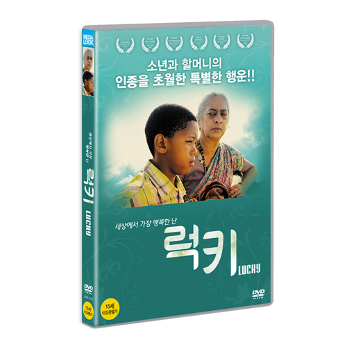 럭키 (Lucky) [1 DISC]